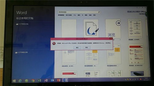 解決Office 2016提示“因為軟件保護(hù)服務(wù)已被重置”的全面指南